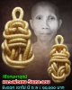 เชือกมหาอุตม์ หลวงพ่อเชย วัดเกาะลอย