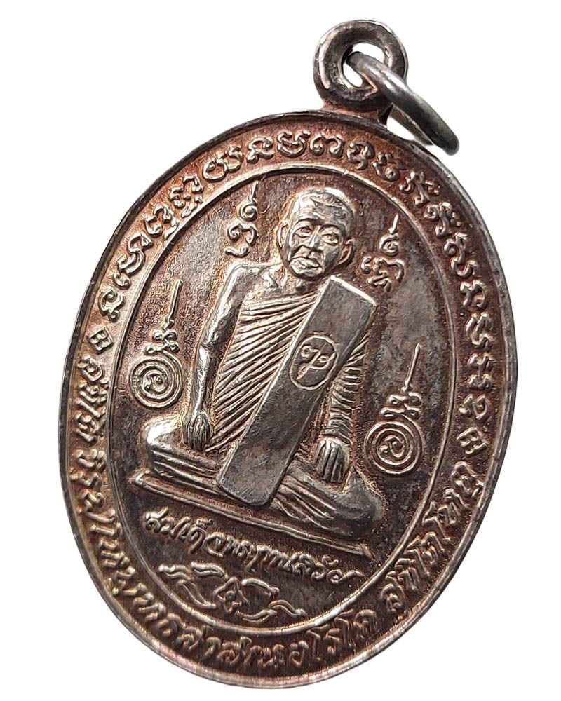 เหรียญ สมเด็จ พระญาณสังวร ที่ระลึกอายุครบ 75 ปี พ.ศ.2531 เนื้อเงิน - 3