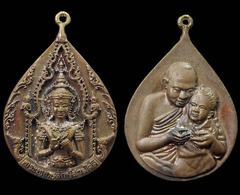 เหรียญหล่อ พระพุทธรักษ์สามัคคีทรงเครื่องจักรพรรดิ ปี 52 - 4
