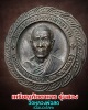 เหรียญภัตตาหาร  วัดหลวงพ่อสดฯ รุ่น 2 เนื้อนวะโลหะ