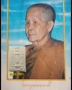 พระผง ฉัตรมงคล หลวงปู่มัง วัดเทพกุญชร