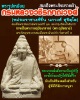 พระผงรูปเหมือน สมเด็จพระสังฆราชเจ้า กรมหลวงวชิรญาณวงศ์ ปี 2502 