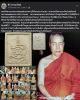 พระผง รุ่น เพชรรุ่งโรจน์ พิมพ์ยันต์ 
