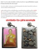 ของดี หลวงพ่อ อุทัย วัดเกาะตาพุด