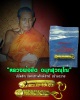 ปลัดขิก หลวงพ่อ ยิด วัดหนองจอก ศักดิ์สิทธิ์ สร้าง 
