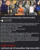 เหรียญเจ้าคุณเสงี่ยม วัดสุวรรณเจดีย์ หลังพระพรหม (2)