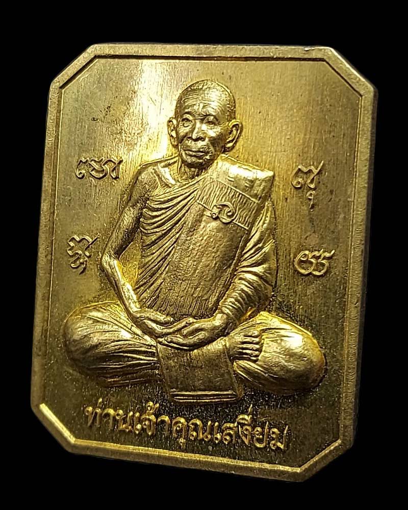 เหรียญเจ้าคุณเสงี่ยม วัดสุวรรณเจดีย์ หลังพระพรหม (2) - 3