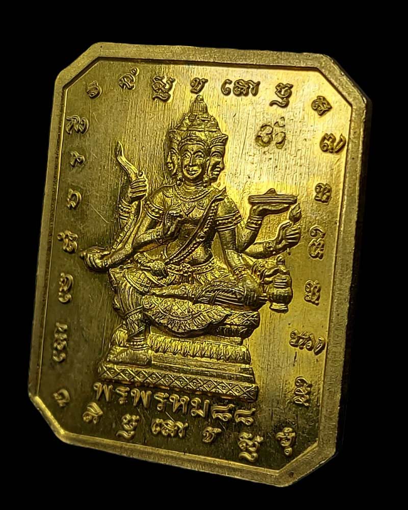 เหรียญเจ้าคุณเสงี่ยม วัดสุวรรณเจดีย์ หลังพระพรหม (2) - 4