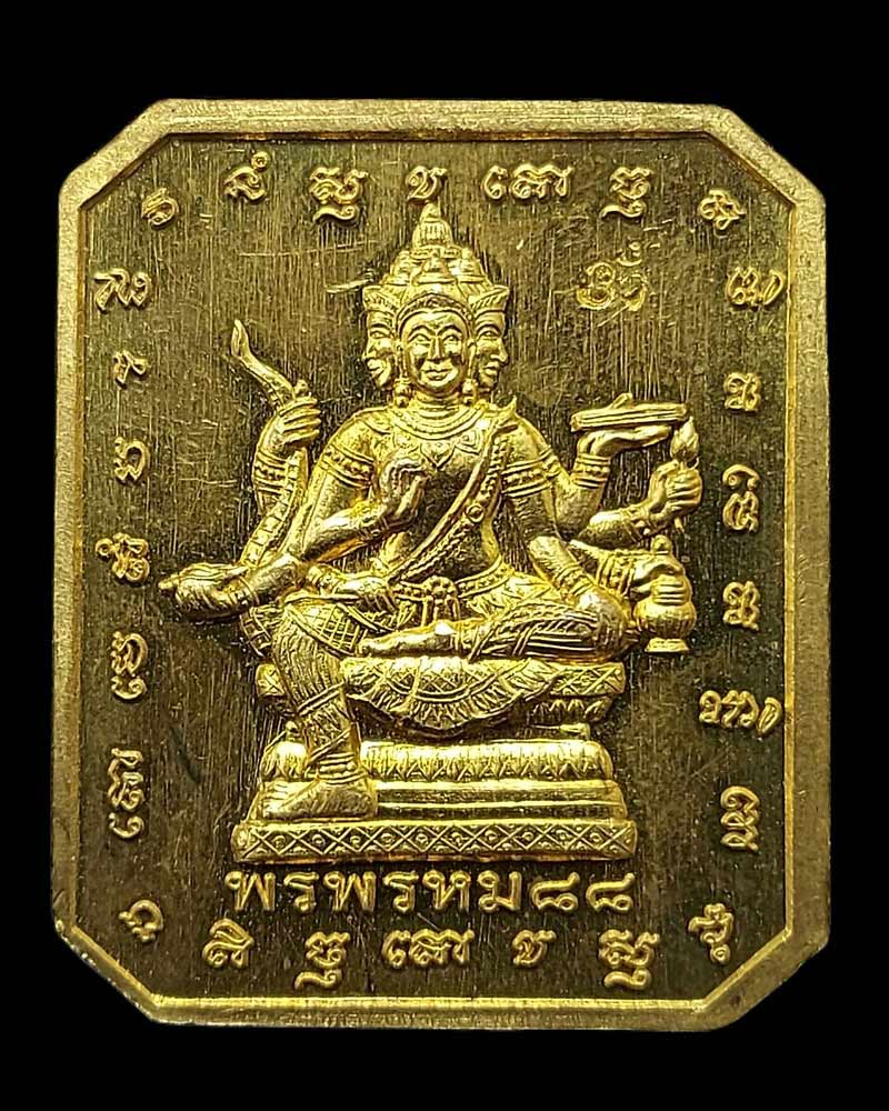 เหรียญเจ้าคุณเสงี่ยม วัดสุวรรณเจดีย์ หลังพระพรหม (2) - 5
