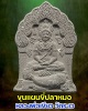 ขุนแผนขี่ปลาหมอ เสน่ทางปาก หลวงพ่อเขียว วัดระเว