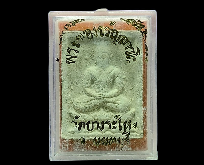 พระผงของขวัญ ถาวโร - 4