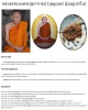 ล็อกเก็ต พระธรรมมงคลวุฒาจารย์ (บุญยนต์ ปุญฺญาคโม)