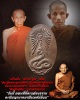 เหรียญสมเด็จพระมหาสมณเจ้า​ กรมพระยาวชิรญาณวโรรส