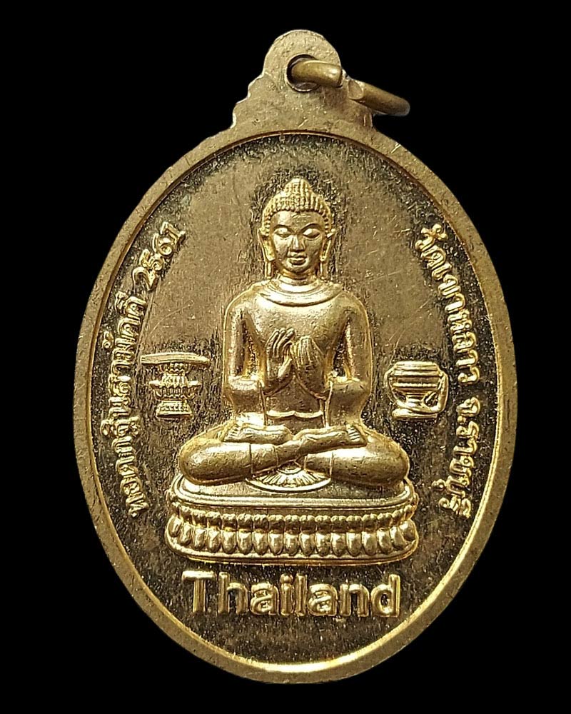 เหรียญ หลวงพ่อจำเนียร ที่ระลึกกฐินสามัคคี วัดเขาหลาว - 3