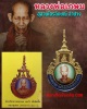 ล็อกเก็ตเข็มกลัดหลวงพ่อเกษม เขมโก ปี 2536 (1)