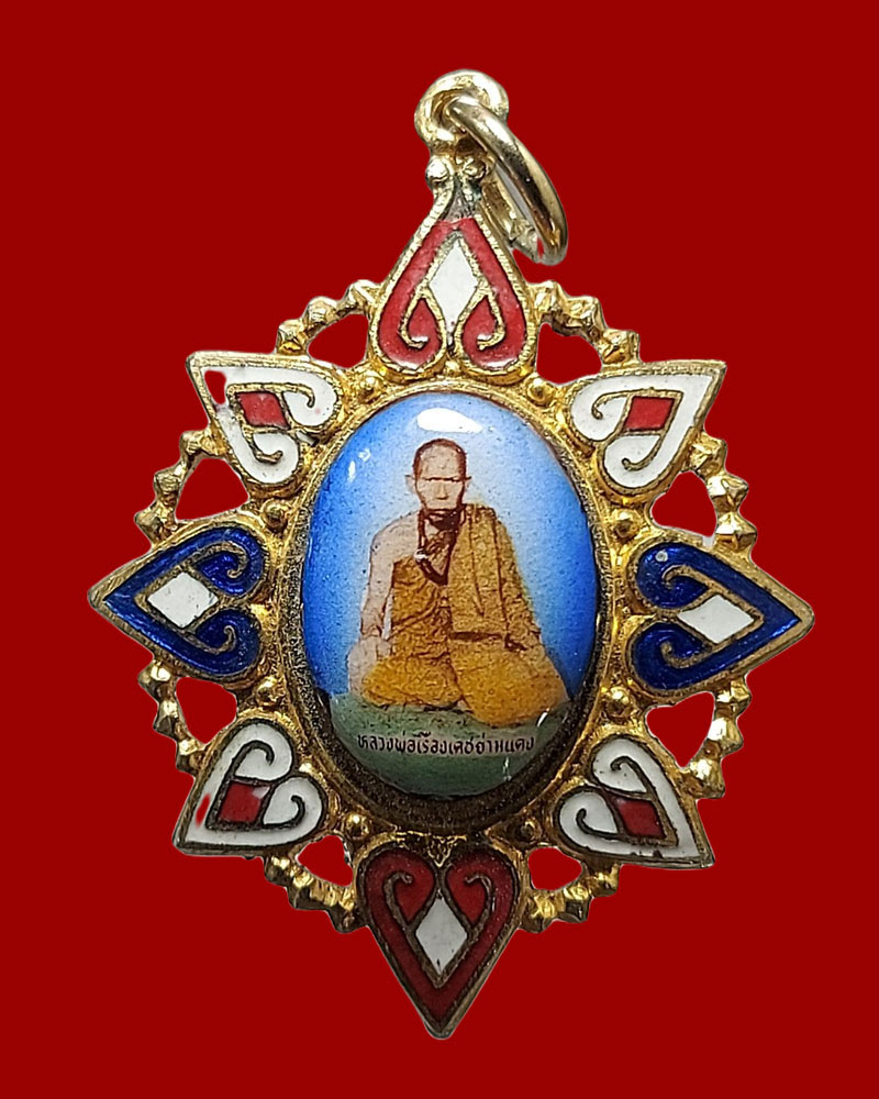 ล็อกเก็ต หลวงพ่อเรืองเดช ย่ามแดง สายในดง - 2