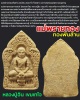 แม่พรายทอง ทองพันล้าน หลวงปู่อิน เขมเทโว 