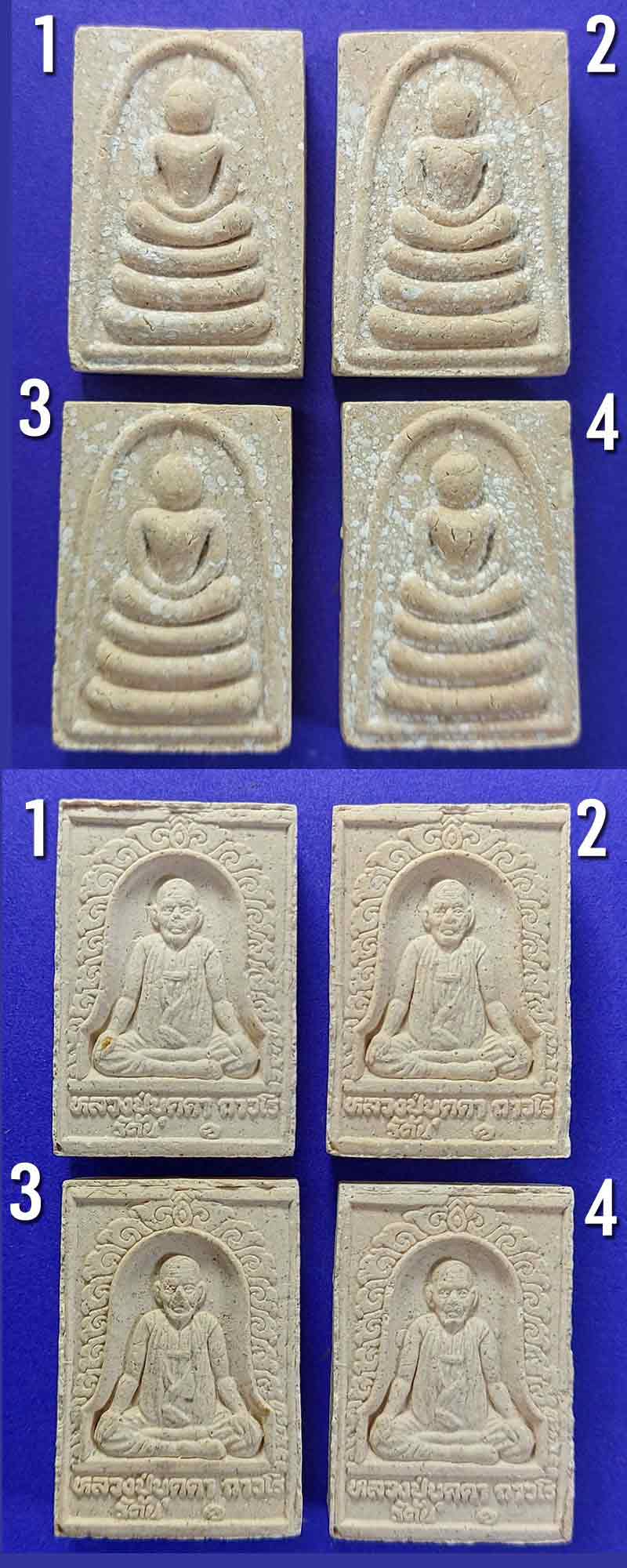 สมเด็จ รัตน 1 หลวงปู่บุดดา วัดกลางชูศรีเจริญสุข - 2