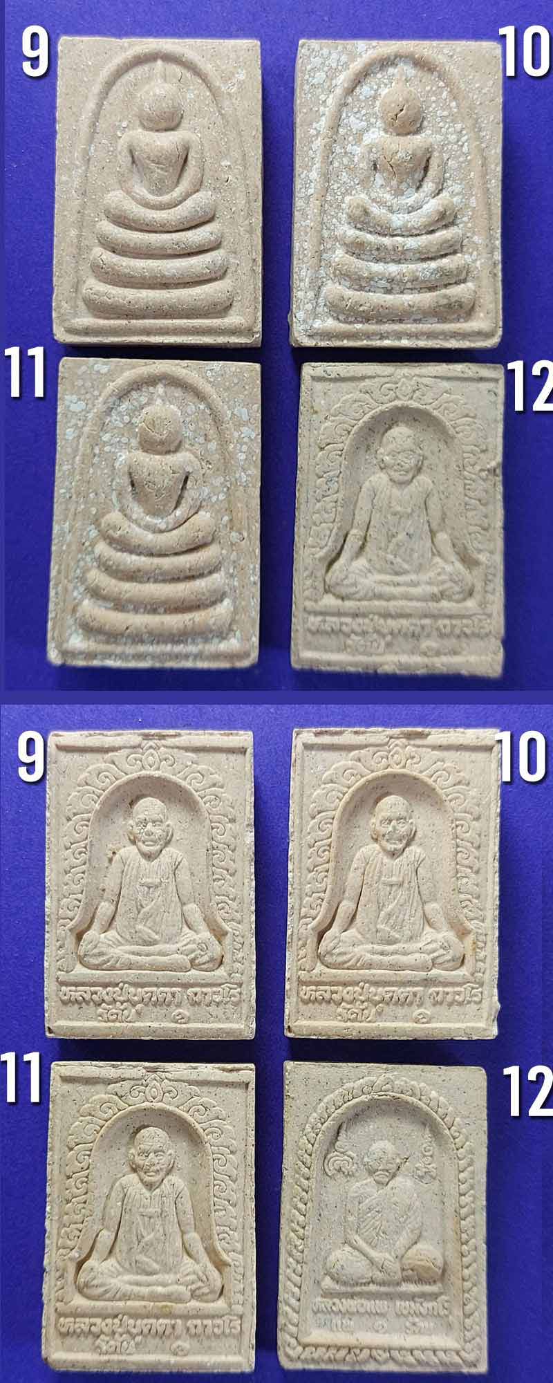 สมเด็จ รัตน 1 หลวงปู่บุดดา วัดกลางชูศรีเจริญสุข - 4