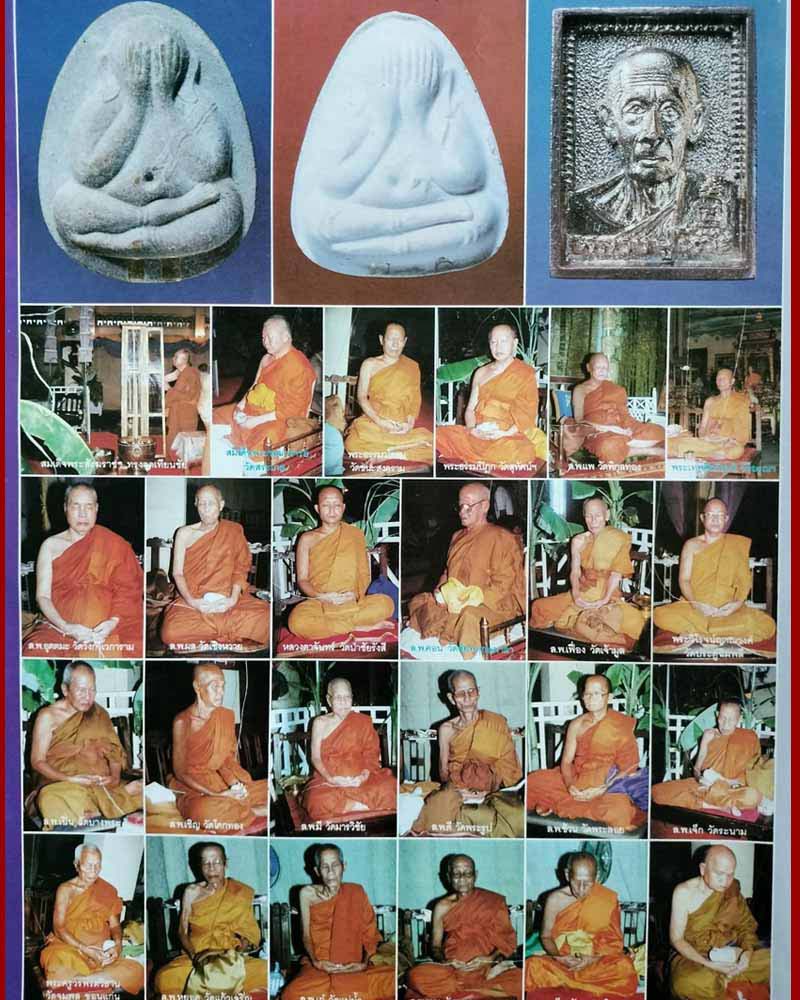 พระสมเด็จ ฐานสิงห์ รุ่นเพชรรุ่งโรจน์ ปี 2535 - 4