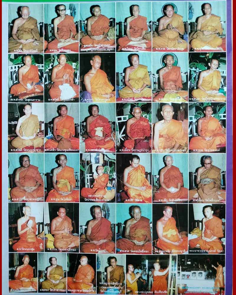 พระสมเด็จ ฐานสิงห์ รุ่นเพชรรุ่งโรจน์ ปี 2535 - 5