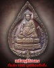 เหรียญไต้ฮงกง ที่ระลึก100ปี มูลนิธิปอเต็กตึ้ง 