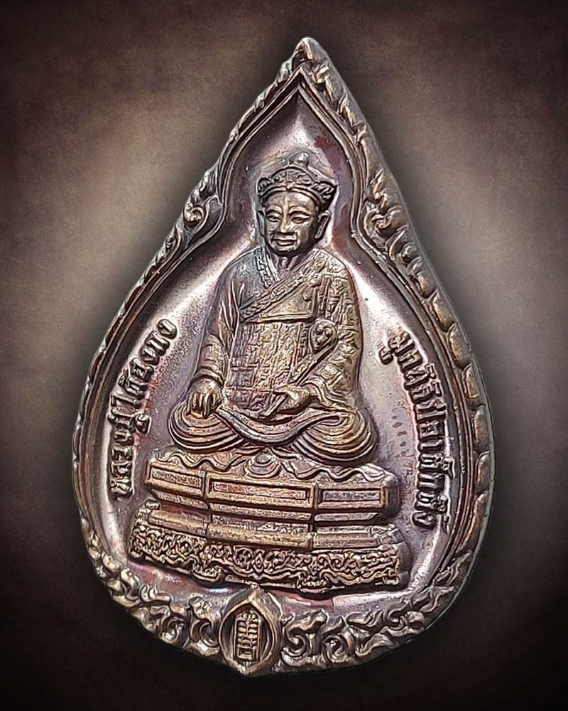 เหรียญไต้ฮงกง ที่ระลึก100ปี มูลนิธิปอเต็กตึ้ง - 2