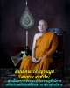สมเด็จ หลังยันต์ ภควัม สมเด็จพระธีรญาณมุนี (สมชาย วรชาโย)