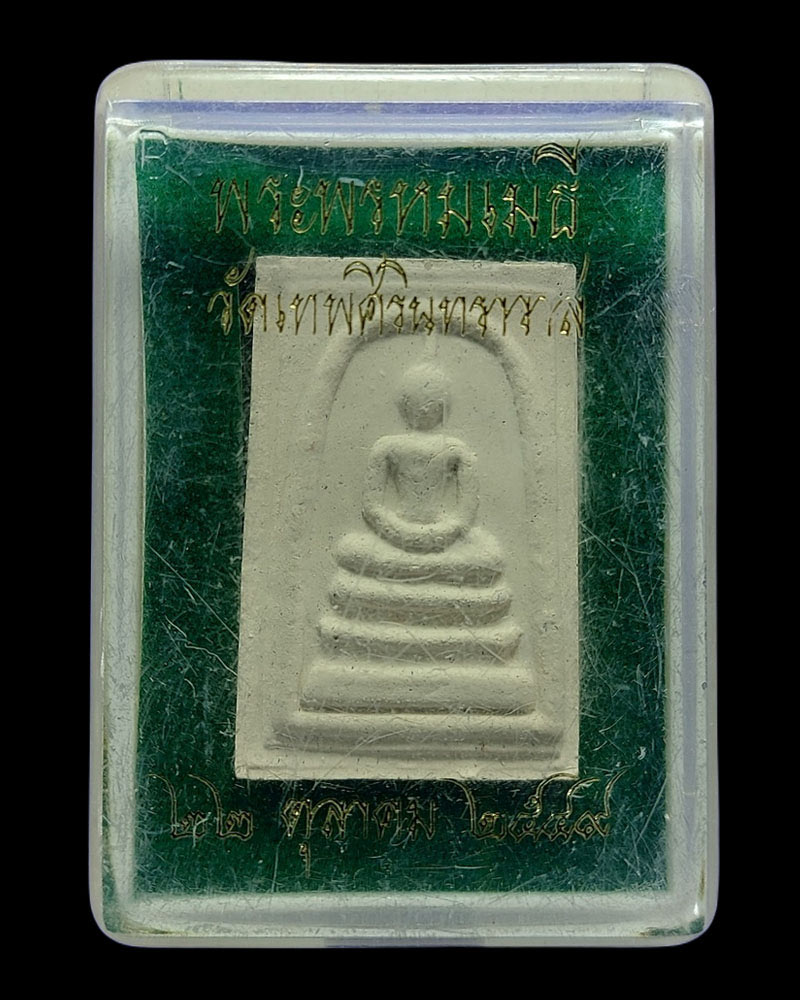 สมเด็จ หลังยันต์ ภควัม สมเด็จพระธีรญาณมุนี (สมชาย วรชาโย) - 4