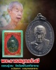  เหรียญ พระราชสมุทรรังษี  (หลวงปู่เฮง)  ที่ระลึก อายุ 92 ปี (มีจาร )