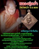เหรียญนาวิกโยธิน หลวงปู่คร่ำ วัดวังหว้า ระยอง ปี 39