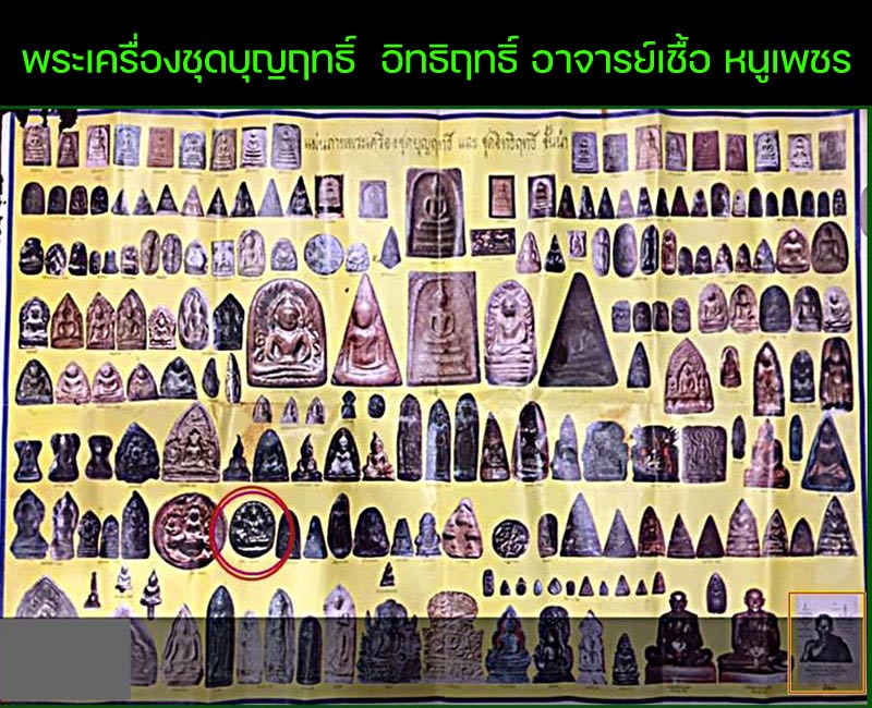 เหรียญหล่อท้าวกุเวรมหาราช (พระธนบดีศรีธรรมราช) ผู้ประทานโชคลาภและความมั่งคั่ง - 4