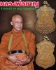 เหรียญเสมา หลวงพ่อชาญ ชาโน สำนักสงฆ์ป่ากลางบุญ
