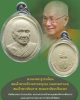 พระผงรูปเหมือน  สมเด็จพระสังฆราช วัดราชบพิธ 