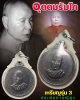 เหรียญหลวงพ่ออุตตมะ วัดวังก์วิเวการาม จ.กาญจนบุรี รุ่น 3 ปี 2515