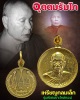 เหรียญ กลมเล็ก หลวงพ่อ อุตตมะ วัดวังก์วิเวการาม