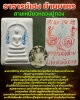 พระสมเด็จ คะแนน อาจารย์ เฮง บ้านบาตร  (1)