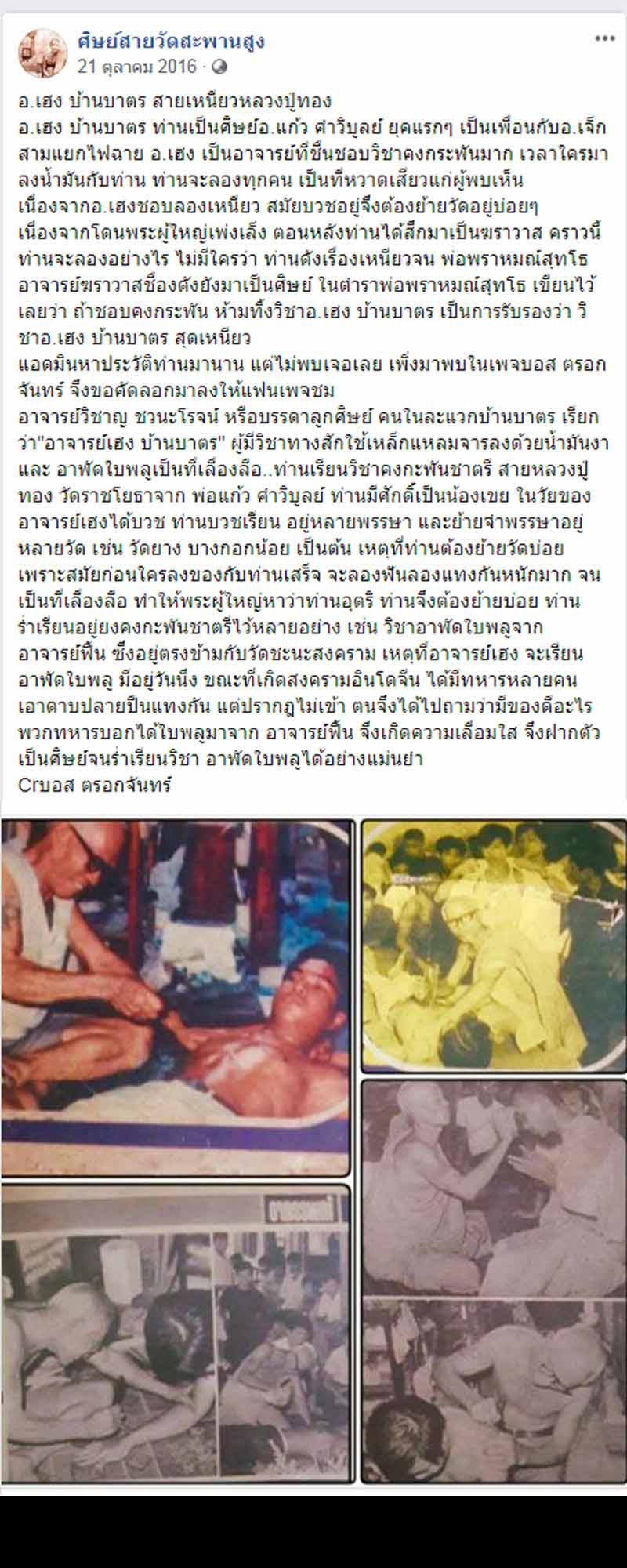 พระสมเด็จ คะแนน อาจารย์ เฮง บ้านบาตร (1) - 3