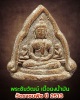  พระชัยสามเหลี่ยม  วัดราชบพิธฯ ปี ๒๕๑๓