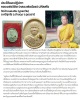 พระผงรูปเหมือน หลวงปู่น้อย วัดบูรพาวัน จ.อุดรธานี   ปี 2544 