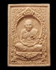 พระผงรูปเหมือน หลวงปู่เขียว อินธมุนี วัดหรงบน ปี 38
