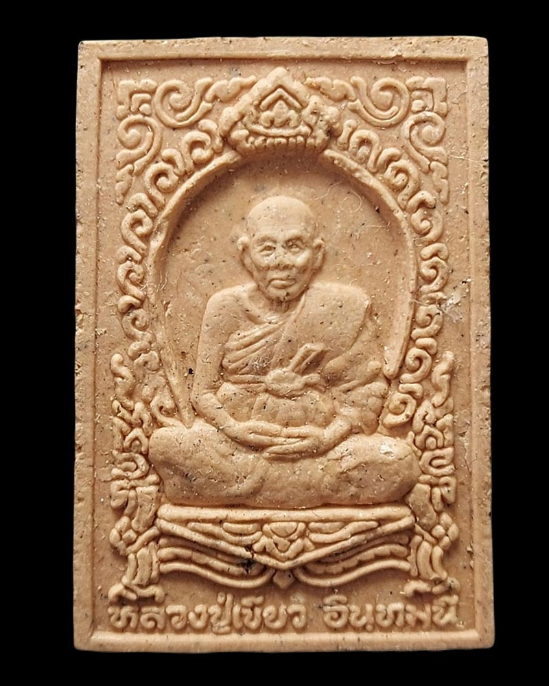 พระผงรูปเหมือน หลวงปู่เขียว อินธมุนี วัดหรงบน ปี 38 - 1