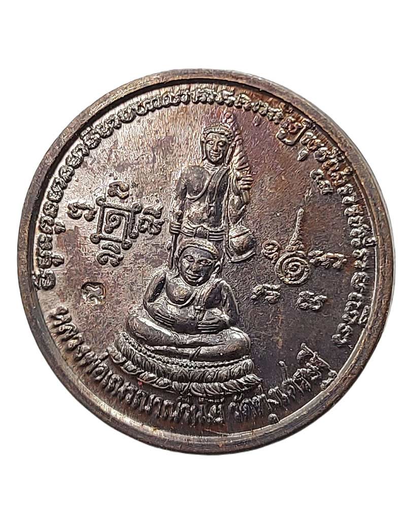 เหรียญโภคทรัพย์ เสาร์ 5 เงินมาห้าพันล้าน วัดทุ่งเศรษฐี ปี 43 - 3