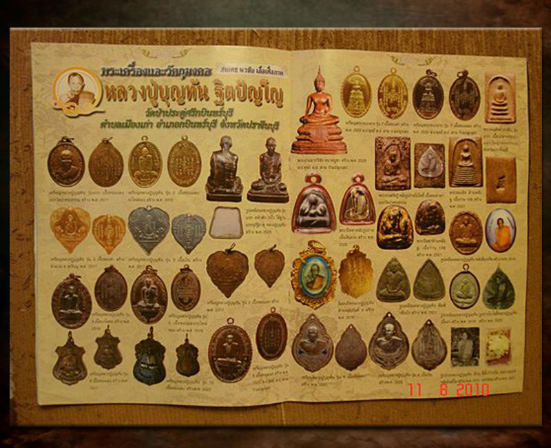เหรียญใบโพธิ์ หลวงปู่บุญทัน วัดป่าประดู่ จ.ปราจีนบุรี - 5