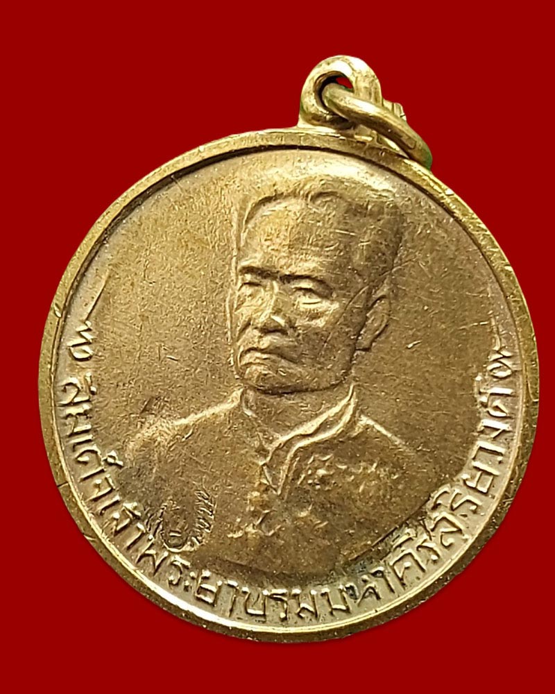 เหรียญสมเด็จเจ้าพระยาบรมมหาศรีสุริยวงศ์ 2519 - 3