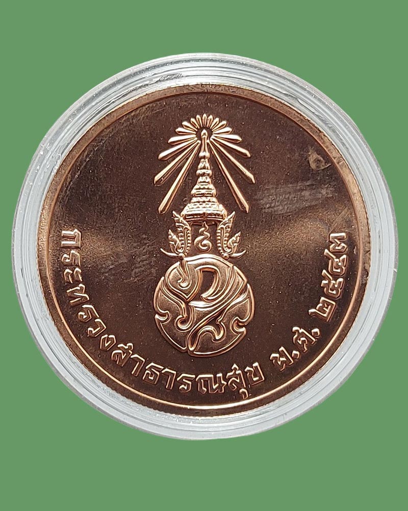เหรียญพระพุทธนิโรคันตราย หลัง ภปร กระทรวงสาธารณสุขสร้าง 2543 - 3