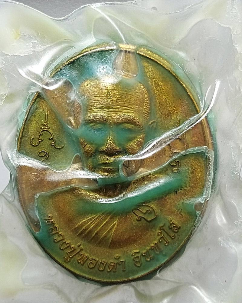 เหรียญตลับสีผึ้งเทียนชัย หลวงปู่ทองดำ วัดถ้ำตะเพียนทอง - 3