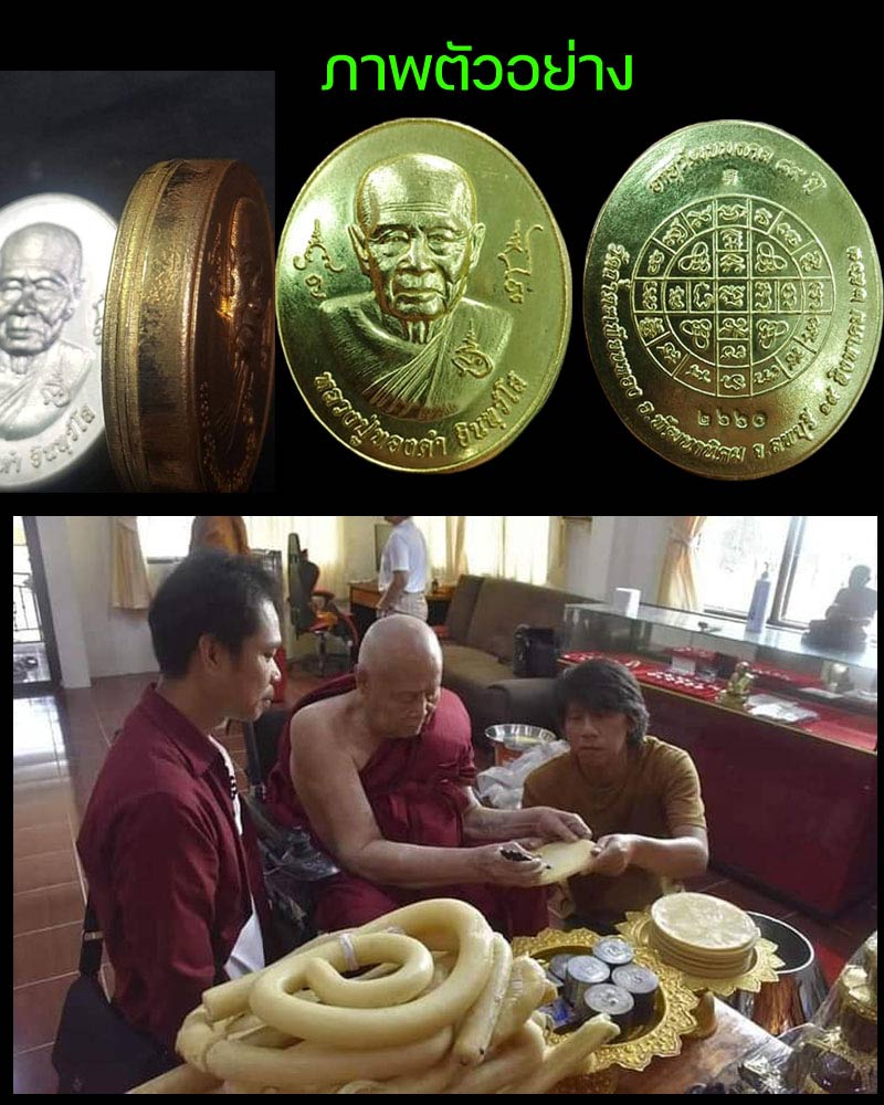 เหรียญตลับสีผึ้งเทียนชัย หลวงปู่ทองดำ วัดถ้ำตะเพียนทอง - 5