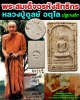 พระสมเด็จอรหังสิทธังกร