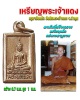 เหรียญพระเจ้าแดง ครูบาขันแก้ว วัดสันพระเจ้าแดง ลำพูน